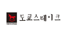 도쿄스테이크