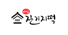 잔기지떡